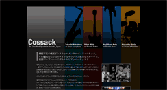 Desktop Screenshot of cossack.grooweb.jp