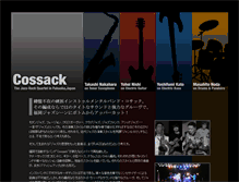 Tablet Screenshot of cossack.grooweb.jp